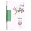 青草奔放/童年中国书系 商品缩略图0