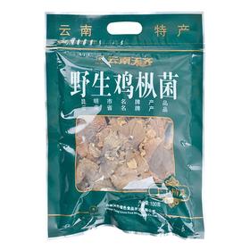 云南天齐野生鸡枞菌100g（袋）