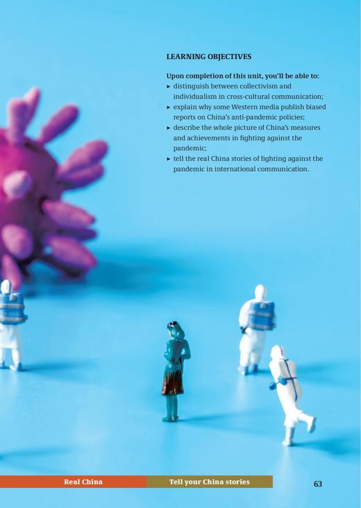 跨文化国际传播英语教程 商品图2