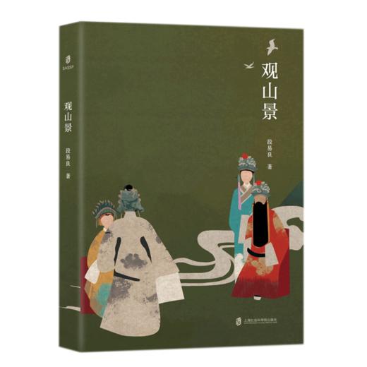 观山景 商品图0