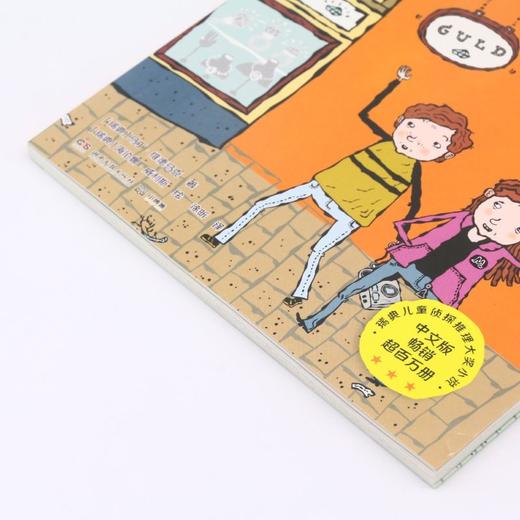 咖啡馆谜案(彩绘拼音版)/拉塞-玛娅侦探所 商品图3