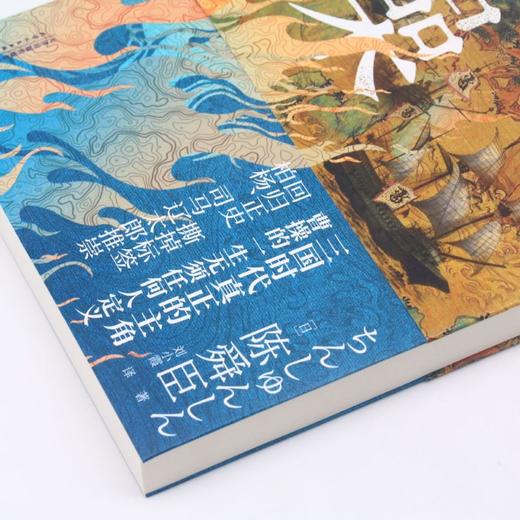 曹操 商品图2