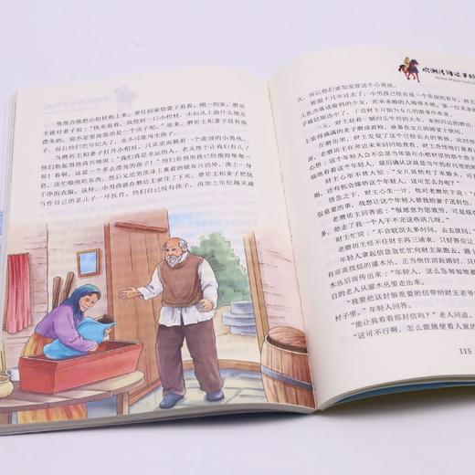 欧洲民间故事精选(5上)/快乐读书吧 商品图3