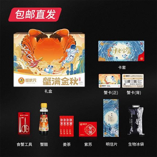 蟹状元大闸蟹 598型 雄蟹3.0两+雌蟹2.0两 5对【包邮直发】 商品图2