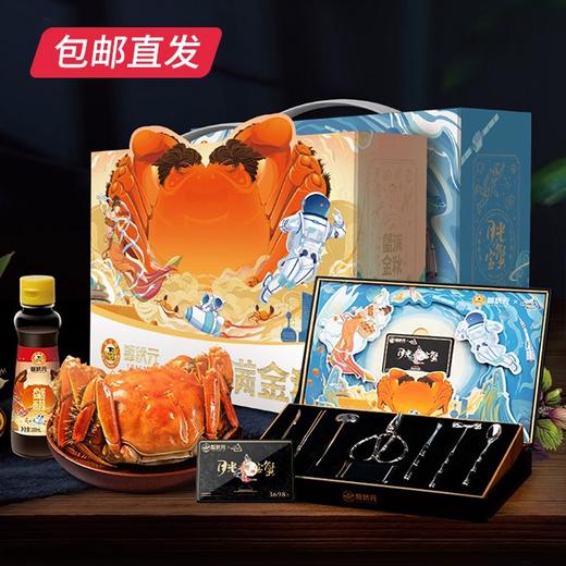 蟹状元大闸蟹 3698型 雄蟹5.5两+雌蟹4.0两 5对【包邮直发】 商品图0