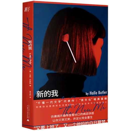 新的我 商品图0