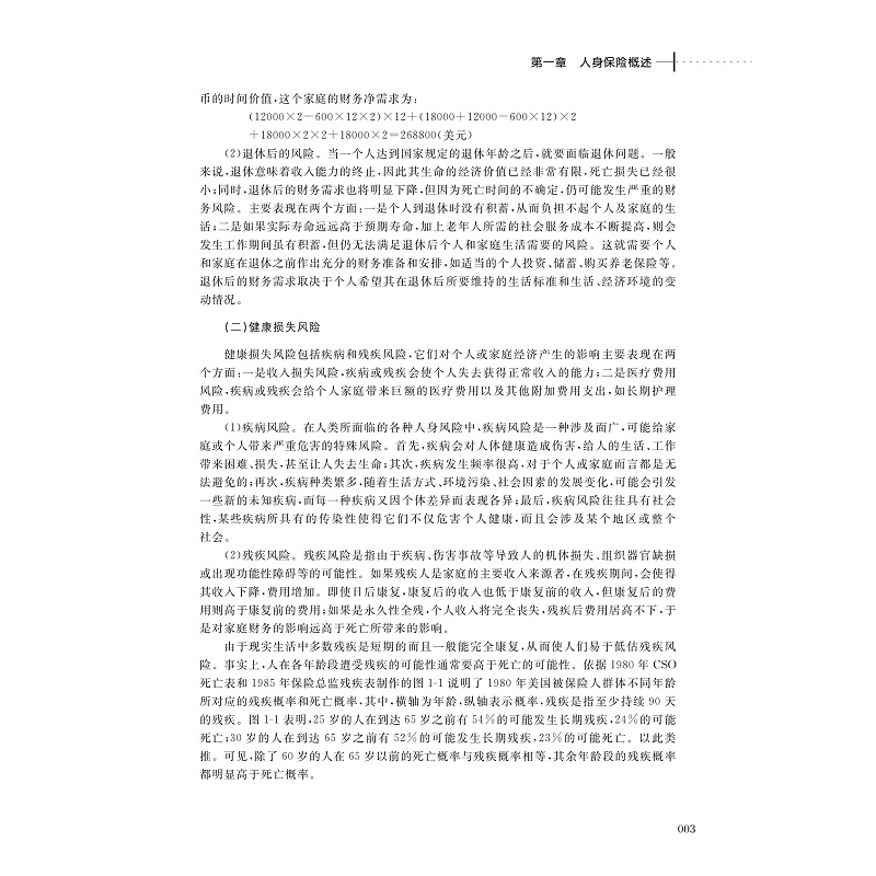 正文5页_003.jpg