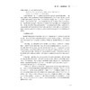 人身保险/高等院校金融类专业规划教材/浙江大学出版社/第二版/李艳荣 商品缩略图3