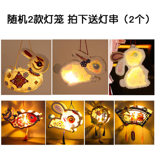 手工中秋灯笼 玉兔锦鲤发光灯笼 商品图1