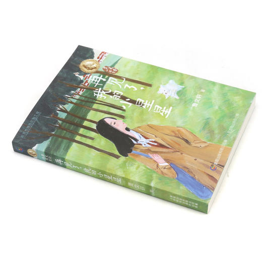 再见了我的小星星/曹文轩小说集 商品图1