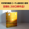 刘亮程作品 虚土 刘亮程 著 小说 商品缩略图2
