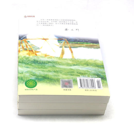 曹文轩纯美小说全集(共14册) 商品图3