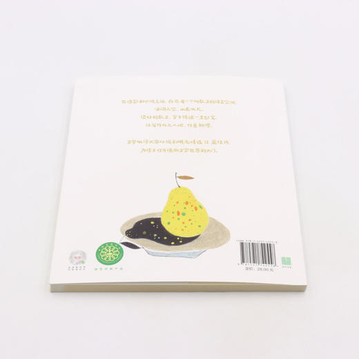 给孩子的散文(北京的味儿注音版) 商品图3