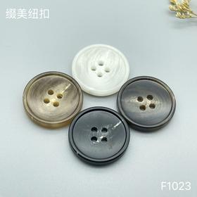 F1023(整包购买)