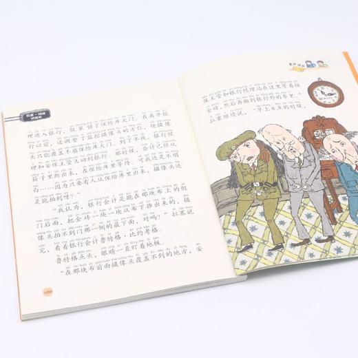 黄金谜案(彩绘拼音版)/拉塞-玛娅侦探所 商品图4