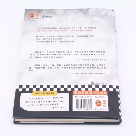 快乐的死(精)/读客三个圈经典文库 商品图2