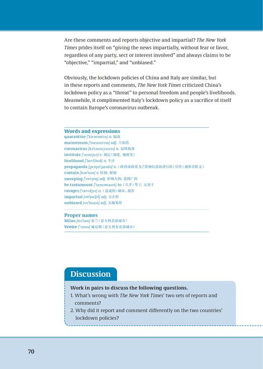 跨文化国际传播英语教程 商品图7