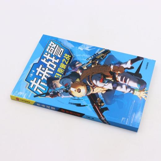未来战警(4荣誉之战) 商品图1