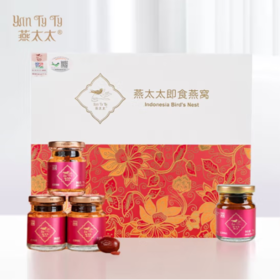 75g*6燕太太25%红枣枸杞即食燕窝礼盒