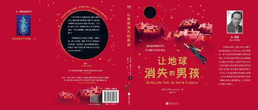 让地球消失的男孩 商品图3