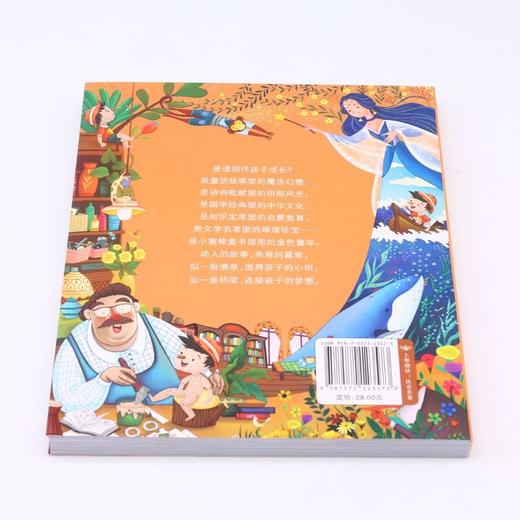 木偶奇遇记(彩绘注音版)/陪伴孩子成长的经典名著 商品图2