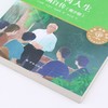 我的几何人生(丘成桐自传青少版)/小译林中小学阅读丛书 商品缩略图3