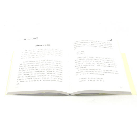 楹联/给孩子美的阅读 商品图4