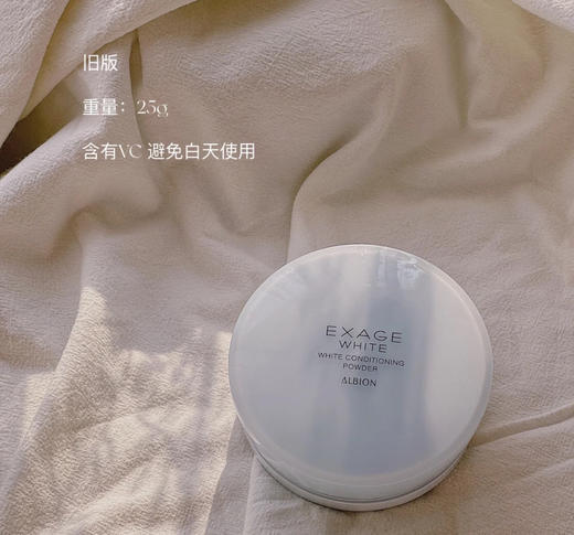 澳尔滨晚安粉 商品图3