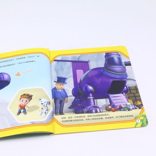 腕龙大闹冒险湾/汪汪队立大功拯救恐龙大冒险故事书 商品图4