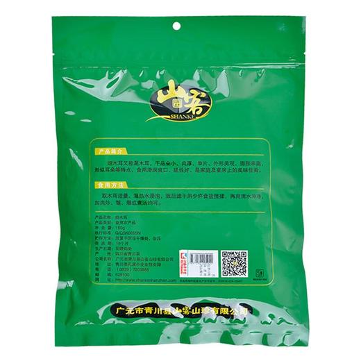 青川山客细木耳 160g/袋 商品图1