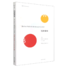 柏林童年/精典文库 商品缩略图0