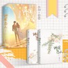 绯闻恋人(共2册) 商品缩略图2