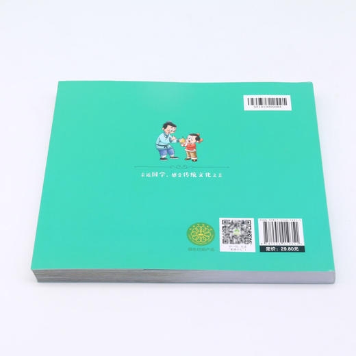 成语三百则/儿童成长启蒙经典宝库 商品图3