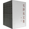 毛泽东文集(1-8)——中共中央文献研究室 编 人民出版社 商品缩略图0