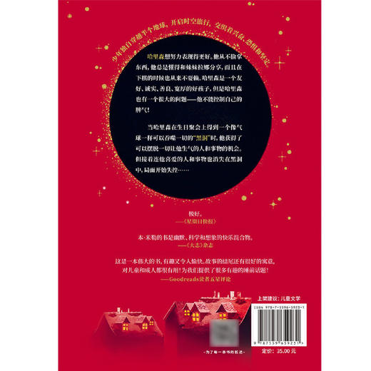 让地球消失的男孩 商品图2