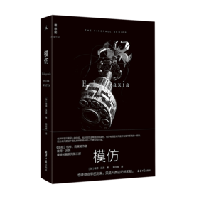 模仿