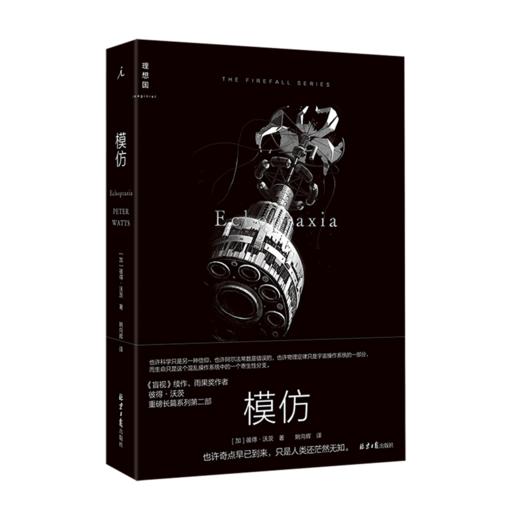 模仿 商品图0