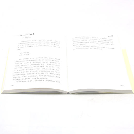 楹联/给孩子美的阅读 商品图3
