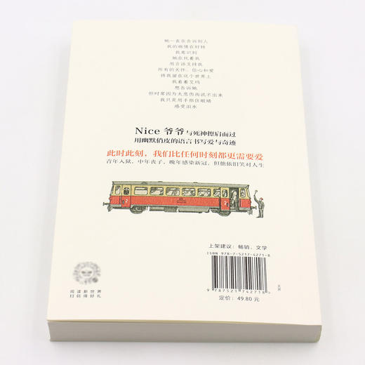 各种各样的爱 商品图3