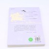 中国神话/少年版中国经典 商品缩略图3