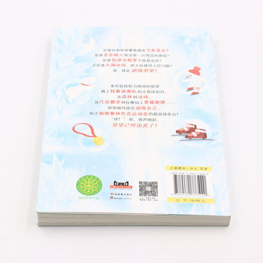 超级望望 商品图3