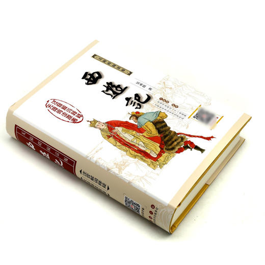 西游记(无障碍阅读版全新版新增)(精) 商品图1