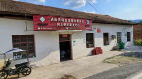 藏在通山里的好滋味，等你来品味！ 