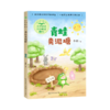 青蛙卖泥塘(2年级全彩插图)/小学语文同步阅读 商品缩略图0