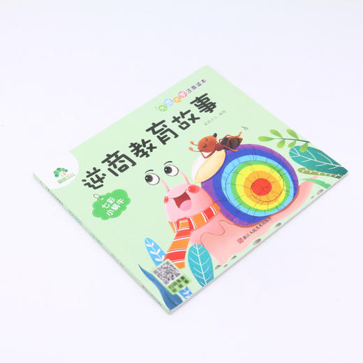 逆商教育故事(七彩小蜗牛)/大图大字注音读本 商品图1