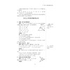 初中数学考点分类全解（8上浙教版）/李静文/浙江大学出版社 商品缩略图5
