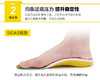 SIDAS 希达斯鞋垫 3FEET 专业扁平足矫正足弓支撑减震 保护型 商品缩略图3