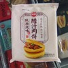 思念腊汁肉饼袋装300g 陕西风味 商品缩略图0