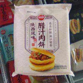 思念腊汁肉饼袋装300g 陕西风味