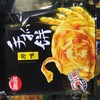 思念手抓饼袋装450g 原味 商品缩略图0